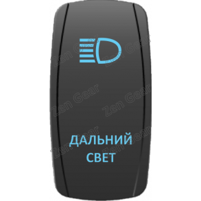 Переключатель ДАЛЬНИЙ СВЕТ