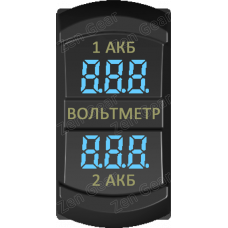 Вольтметр на 2 АКБ, Синий, Zen Gear