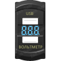 Вольтметр и 2 USB, Синий, Zen Gear